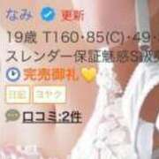 ヒメ日記 2025/04/26 03:44 投稿 なみ 岡山ハイブリッドスパ　O.H.S