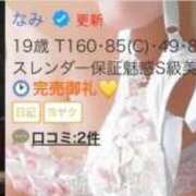 ヒメ日記 2025/05/01 04:44 投稿 なみ 岡山ハイブリッドスパ　O.H.S