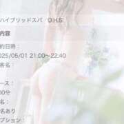 ヒメ日記 2025/05/01 19:54 投稿 なみ 岡山ハイブリッドスパ　O.H.S