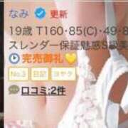 ヒメ日記 2025/06/18 04:54 投稿 なみ 岡山ハイブリッドスパ　O.H.S