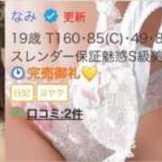 ヒメ日記 2025/07/17 02:54 投稿 なみ 岡山ハイブリッドスパ　O.H.S