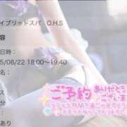 ヒメ日記 2025/08/22 18:15 投稿 なみ 岡山ハイブリッドスパ　O.H.S