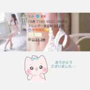 ヒメ日記 2025/08/28 04:14 投稿 なみ 岡山ハイブリッドスパ　O.H.S