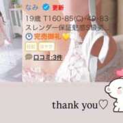 ヒメ日記 2025/10/15 03:14 投稿 なみ 岡山ハイブリッドスパ　O.H.S