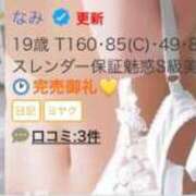 ヒメ日記 2025/10/17 23:09 投稿 なみ 岡山ハイブリッドスパ　O.H.S