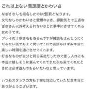 ヒメ日記 2024/09/11 00:52 投稿 なぎさ OKINI立川