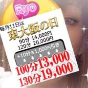 ヒメ日記 2026/03/11 09:13 投稿 りょう 熟女家 東大阪店（布施・長田）