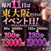 ヒメ日記 2026/06/11 05:35 投稿 りょう 熟女家 東大阪店（布施・長田）