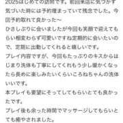 ヒメ日記 2025/03/24 20:33 投稿 ころね【小柄×華奢な綺麗っ娘♡】 Beppin house