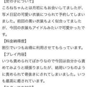 ヒメ日記 2025/03/25 09:55 投稿 ころね【小柄×華奢な綺麗っ娘♡】 Beppin house