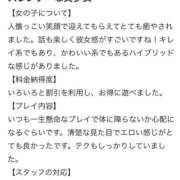 ヒメ日記 2025/03/28 21:30 投稿 ころね【小柄×華奢な綺麗っ娘♡】 Beppin house