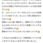 ヒメ日記 2025/03/28 21:44 投稿 ころね【小柄×華奢な綺麗っ娘♡】 Beppin house