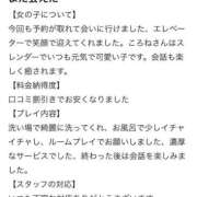 ヒメ日記 2025/04/02 20:59 投稿 ころね【小柄×華奢な綺麗っ娘♡】 Beppin house