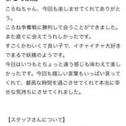 ヒメ日記 2025/04/08 19:30 投稿 ころね【小柄×華奢な綺麗っ娘♡】 Beppin house