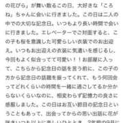 ヒメ日記 2025/04/08 19:50 投稿 ころね【小柄×華奢な綺麗っ娘♡】 Beppin house