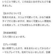 ヒメ日記 2025/04/08 19:57 投稿 ころね【小柄×華奢な綺麗っ娘♡】 Beppin house