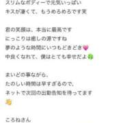 ヒメ日記 2025/04/08 20:02 投稿 ころね【小柄×華奢な綺麗っ娘♡】 Beppin house