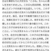 ヒメ日記 2025/04/11 20:29 投稿 ころね【小柄×華奢な綺麗っ娘♡】 Beppin house