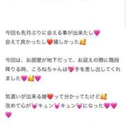 ヒメ日記 2025/04/11 20:37 投稿 ころね【小柄×華奢な綺麗っ娘♡】 Beppin house