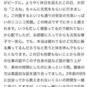 ヒメ日記 2025/04/23 20:50 投稿 ころね【小柄×華奢な綺麗っ娘♡】 Beppin house