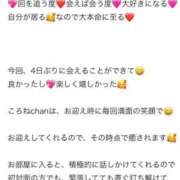 ヒメ日記 2025/04/23 21:04 投稿 ころね【小柄×華奢な綺麗っ娘♡】 Beppin house