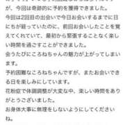 ヒメ日記 2025/04/26 21:27 投稿 ころね【小柄×華奢な綺麗っ娘♡】 Beppin house