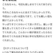 ヒメ日記 2025/05/02 18:30 投稿 ころね【小柄×華奢な綺麗っ娘♡】 Beppin house