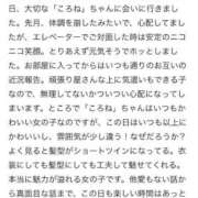 ヒメ日記 2025/05/02 18:38 投稿 ころね【小柄×華奢な綺麗っ娘♡】 Beppin house