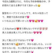 ヒメ日記 2025/05/05 18:30 投稿 ころね【小柄×華奢な綺麗っ娘♡】 Beppin house