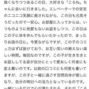 ヒメ日記 2025/05/05 18:37 投稿 ころね【小柄×華奢な綺麗っ娘♡】 Beppin house