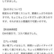 ヒメ日記 2025/05/08 20:50 投稿 ころね【小柄×華奢な綺麗っ娘♡】 Beppin house