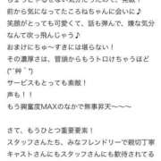 ヒメ日記 2025/05/08 20:57 投稿 ころね【小柄×華奢な綺麗っ娘♡】 Beppin house