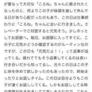 ヒメ日記 2025/05/13 17:05 投稿 ころね【小柄×華奢な綺麗っ娘♡】 Beppin house