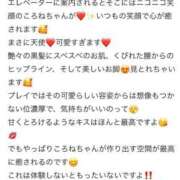 ヒメ日記 2025/05/15 13:50 投稿 ころね【小柄×華奢な綺麗っ娘♡】 Beppin house