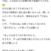 ヒメ日記 2025/05/19 19:00 投稿 ころね【小柄×華奢な綺麗っ娘♡】 Beppin house