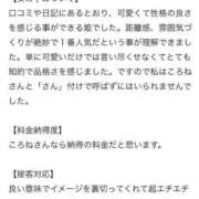 ヒメ日記 2025/06/18 21:27 投稿 ころね【小柄×華奢な綺麗っ娘♡】 Beppin house