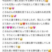 ヒメ日記 2025/06/29 09:56 投稿 ころね【小柄×華奢な綺麗っ娘♡】 Beppin house