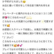 ヒメ日記 2025/06/30 20:40 投稿 ころね【小柄×華奢な綺麗っ娘♡】 Beppin house