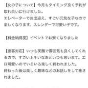 ヒメ日記 2025/06/30 20:58 投稿 ころね【小柄×華奢な綺麗っ娘♡】 Beppin house