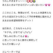 ヒメ日記 2025/07/04 17:32 投稿 ころね【小柄×華奢な綺麗っ娘♡】 Beppin house