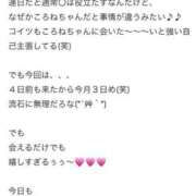 ヒメ日記 2025/07/08 21:08 投稿 ころね【小柄×華奢な綺麗っ娘♡】 Beppin house