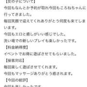 ヒメ日記 2025/07/18 09:57 投稿 ころね【小柄×華奢な綺麗っ娘♡】 Beppin house