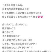 ヒメ日記 2025/07/20 09:55 投稿 ころね【小柄×華奢な綺麗っ娘♡】 Beppin house