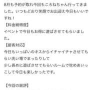 ヒメ日記 2025/08/03 09:58 投稿 ころね【小柄×華奢な綺麗っ娘♡】 Beppin house