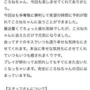 ヒメ日記 2025/08/03 10:06 投稿 ころね【小柄×華奢な綺麗っ娘♡】 Beppin house