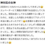 ヒメ日記 2025/08/04 20:50 投稿 ころね【小柄×華奢な綺麗っ娘♡】 Beppin house