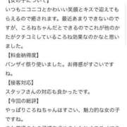 ヒメ日記 2025/08/04 21:05 投稿 ころね【小柄×華奢な綺麗っ娘♡】 Beppin house