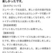 ヒメ日記 2025/08/06 19:00 投稿 ころね【小柄×華奢な綺麗っ娘♡】 Beppin house