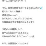 ヒメ日記 2025/08/06 19:05 投稿 ころね【小柄×華奢な綺麗っ娘♡】 Beppin house