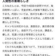 ヒメ日記 2025/08/24 10:21 投稿 ころね【小柄×華奢な綺麗っ娘♡】 Beppin house